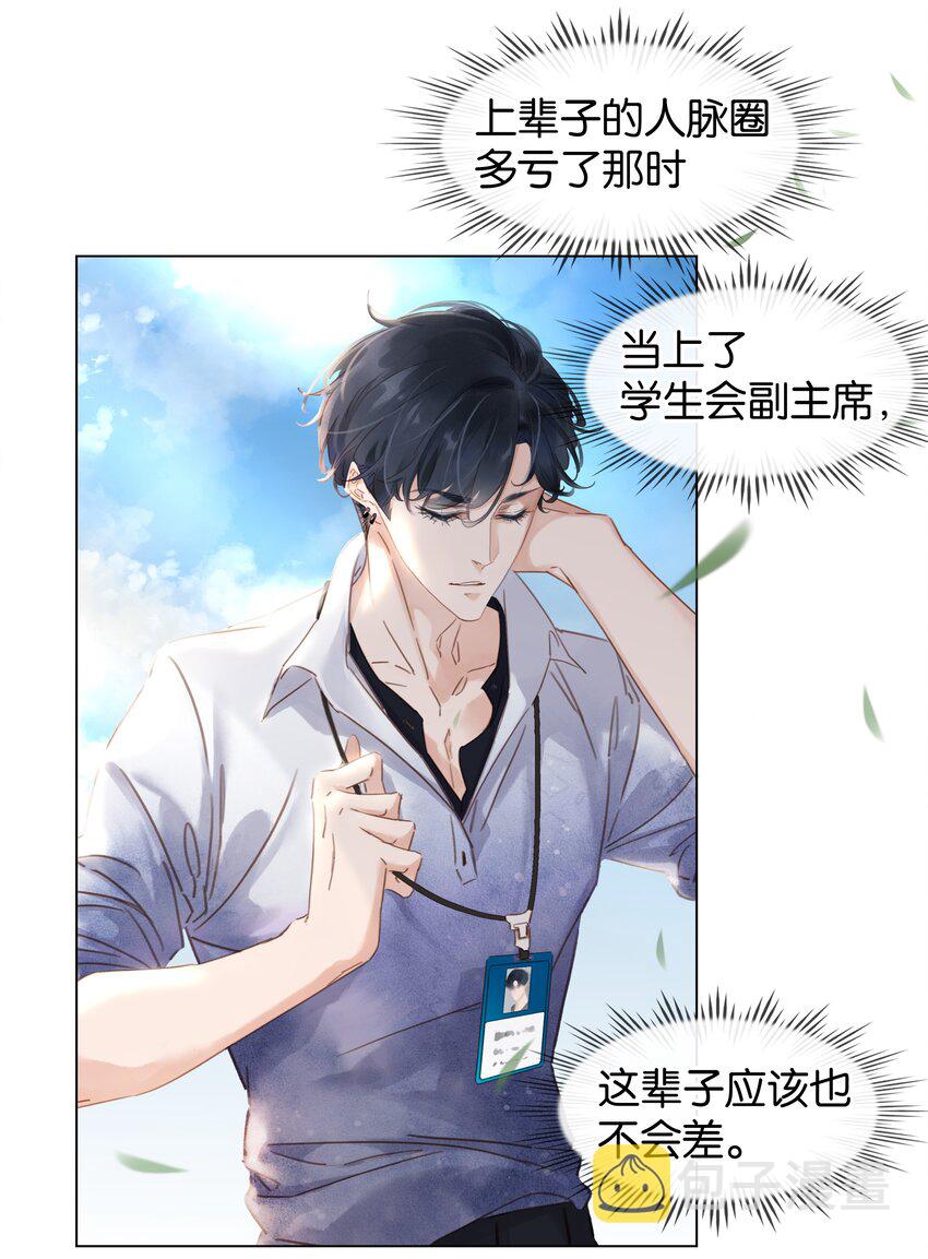 004 谁先动了心25
