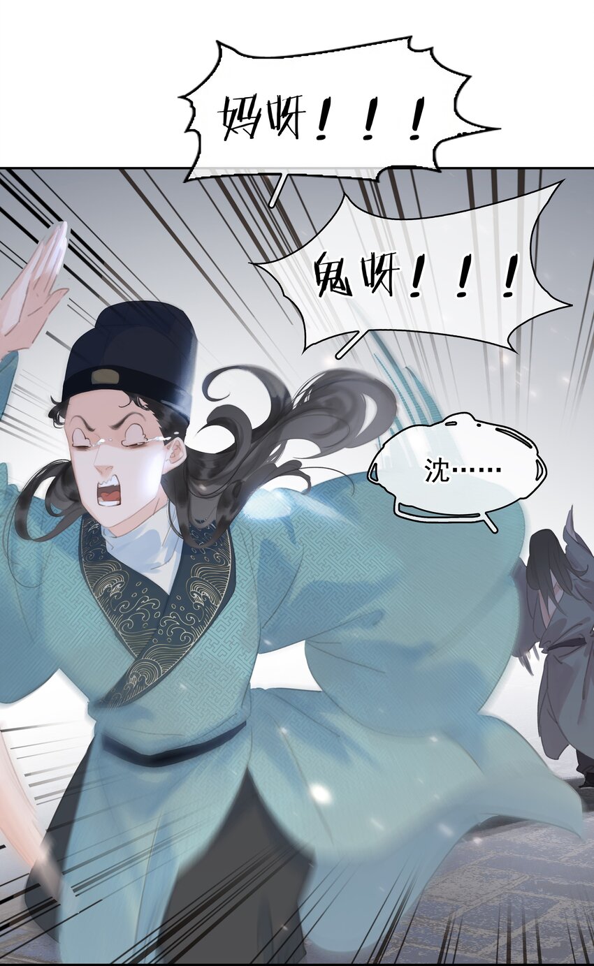 064 系统也怕鬼啊！32