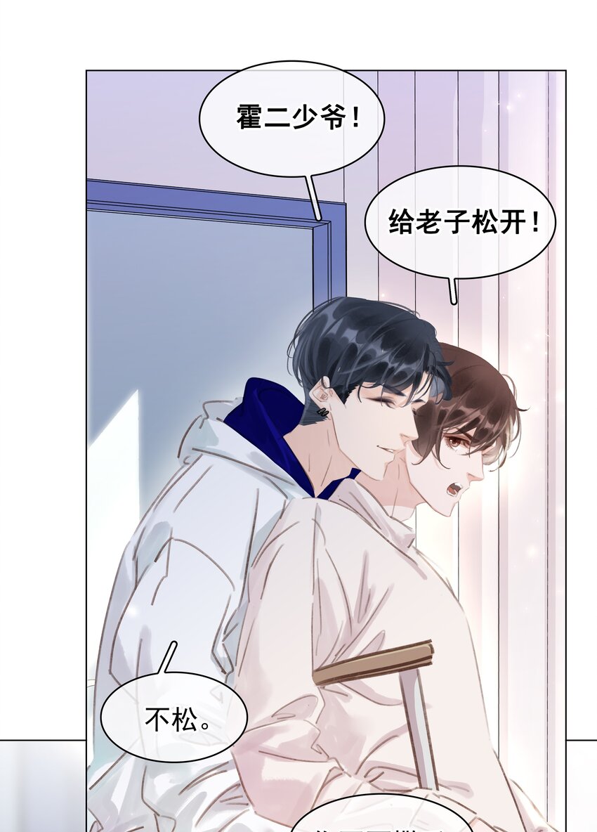 043 对你我很认真13