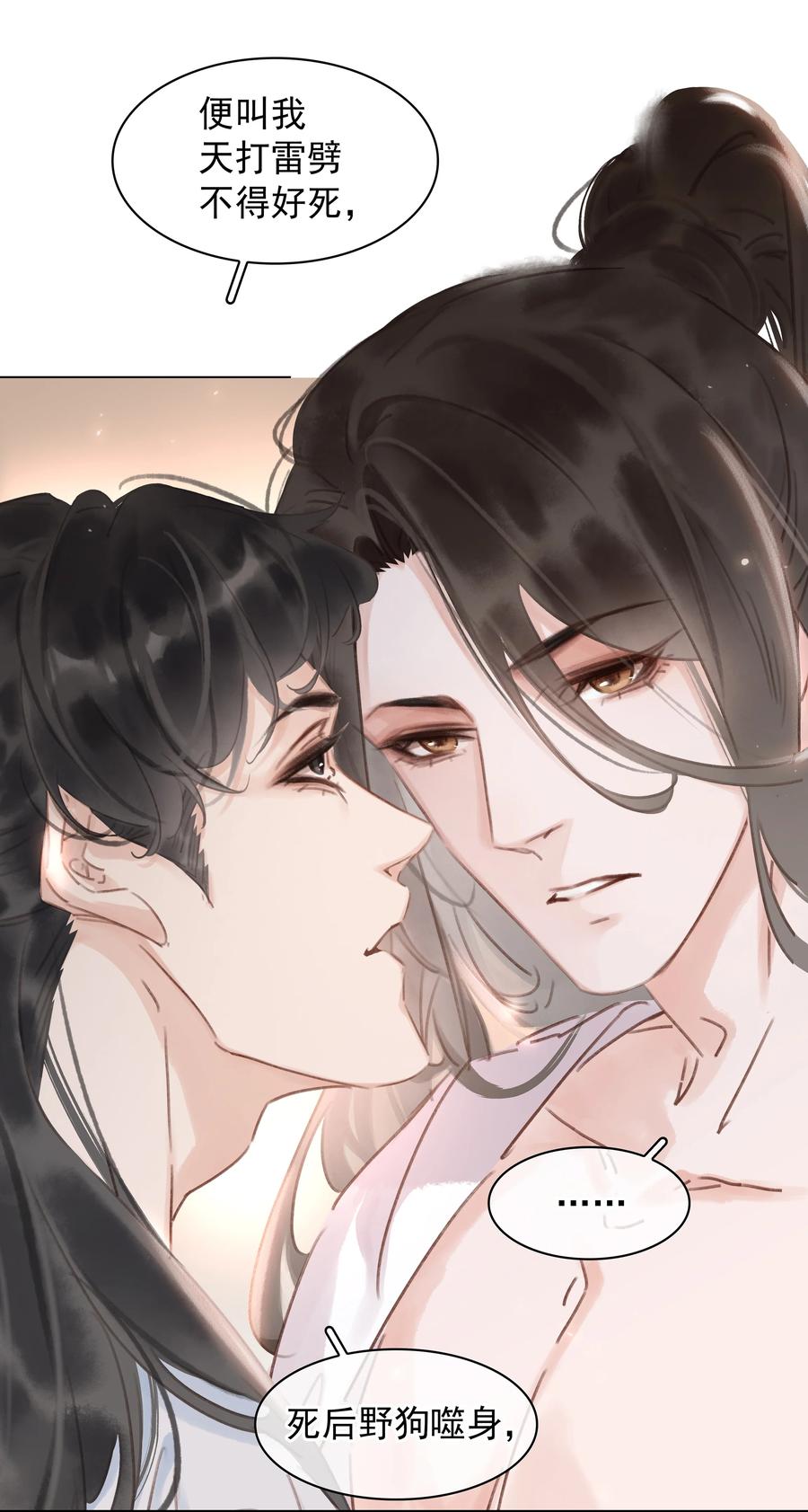 049 我补偿二爷17