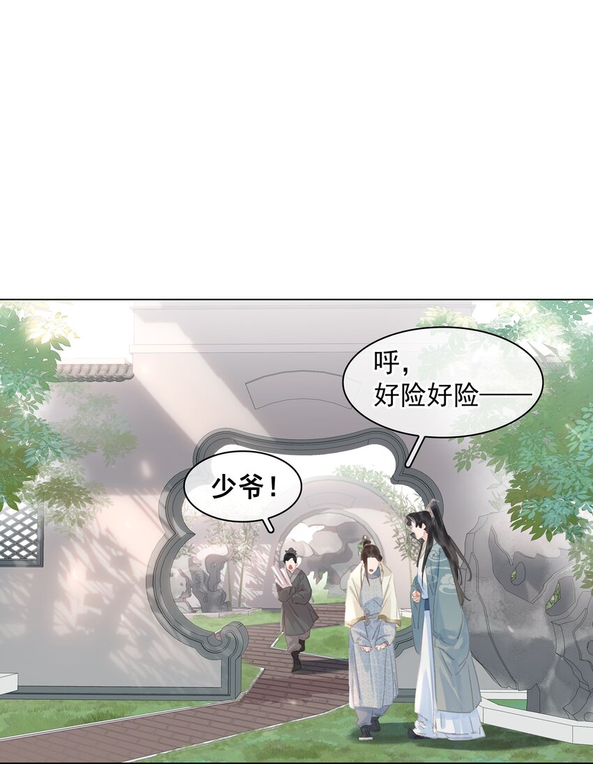 054 这就招架不住了吗~13