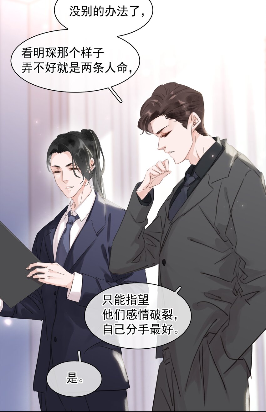 044 让你吃我软饭23
