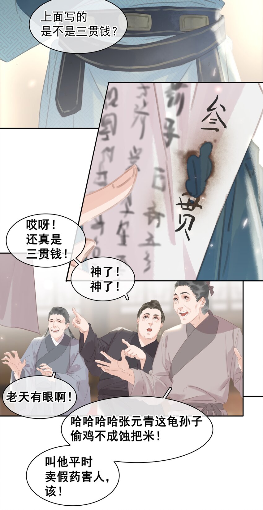 058 天有异象13