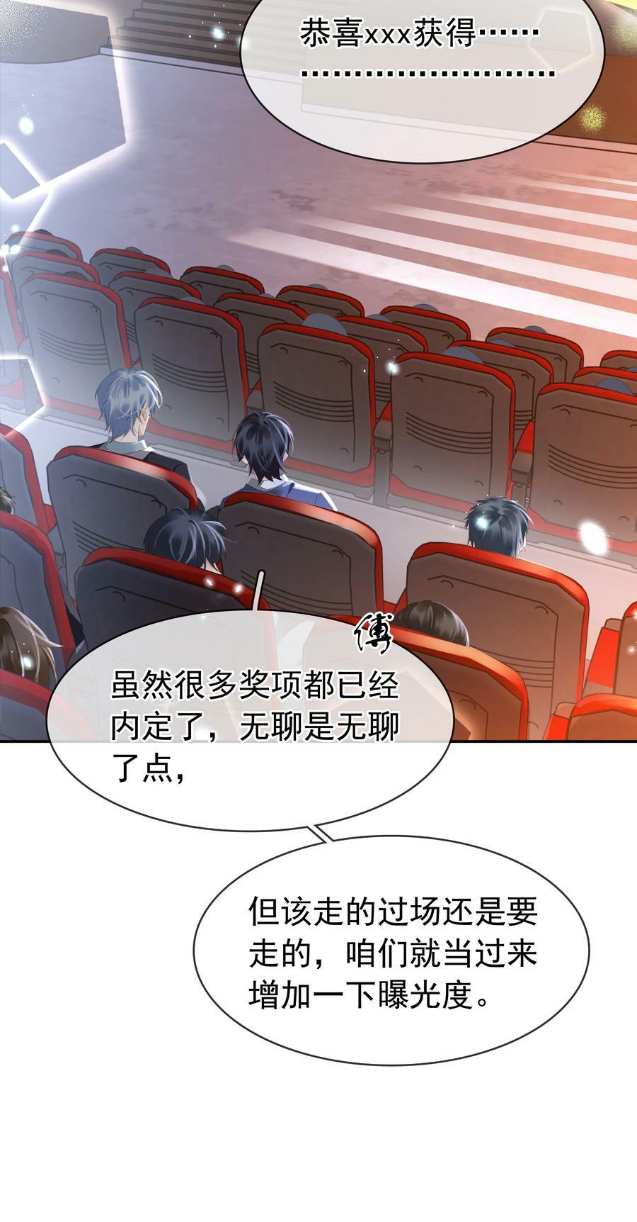 110 青山不改，绿水长流23
