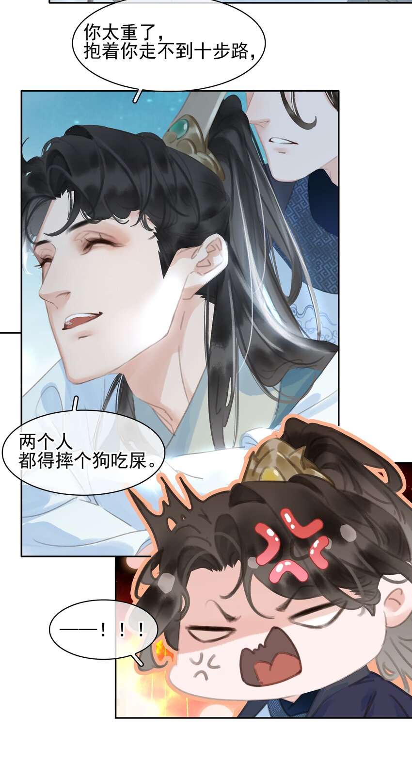 067 猪八戒背媳妇儿19