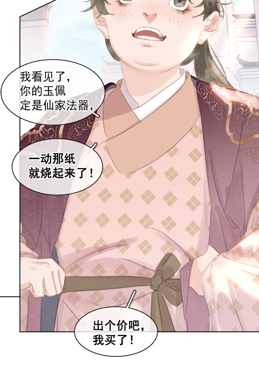 058 天有异象26