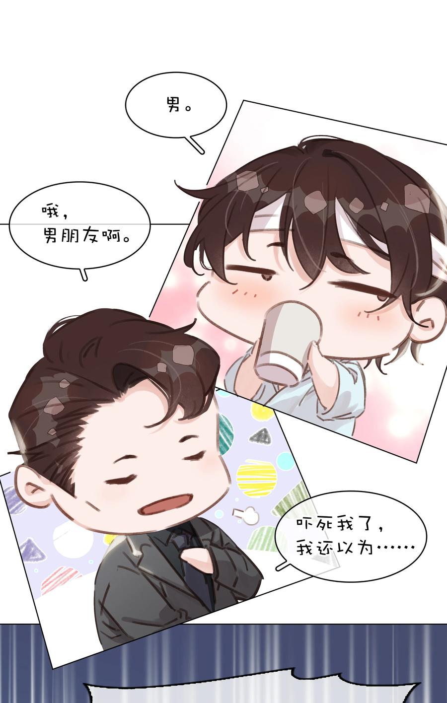 041 躲不掉的轮回5