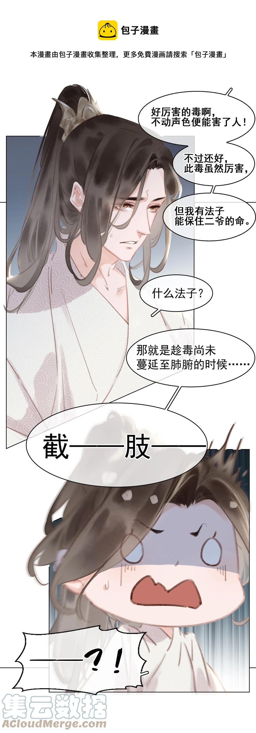 053 二爷喜欢吗24