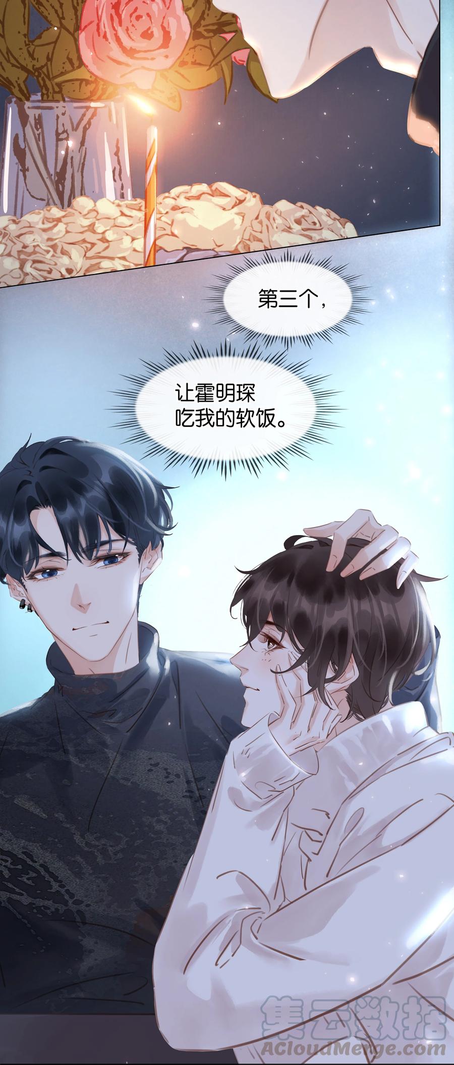 029 三个愿望都与你有关8