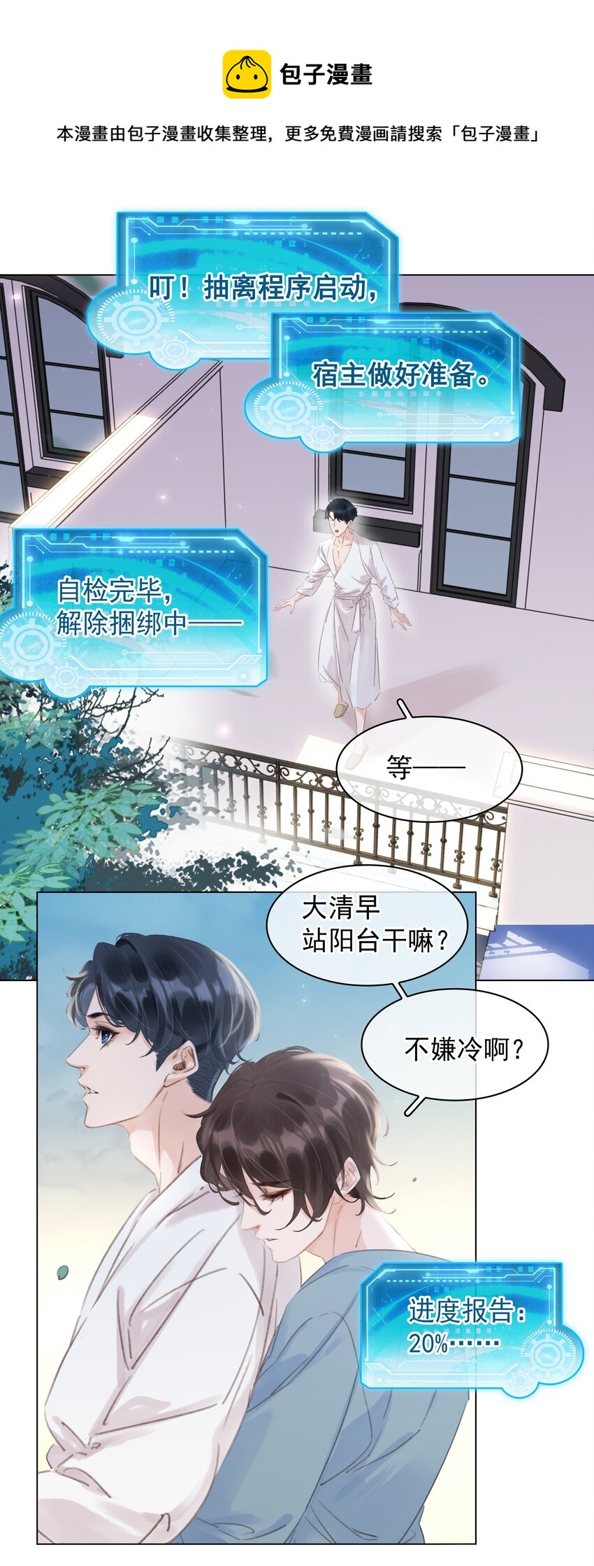 045 新的开始6