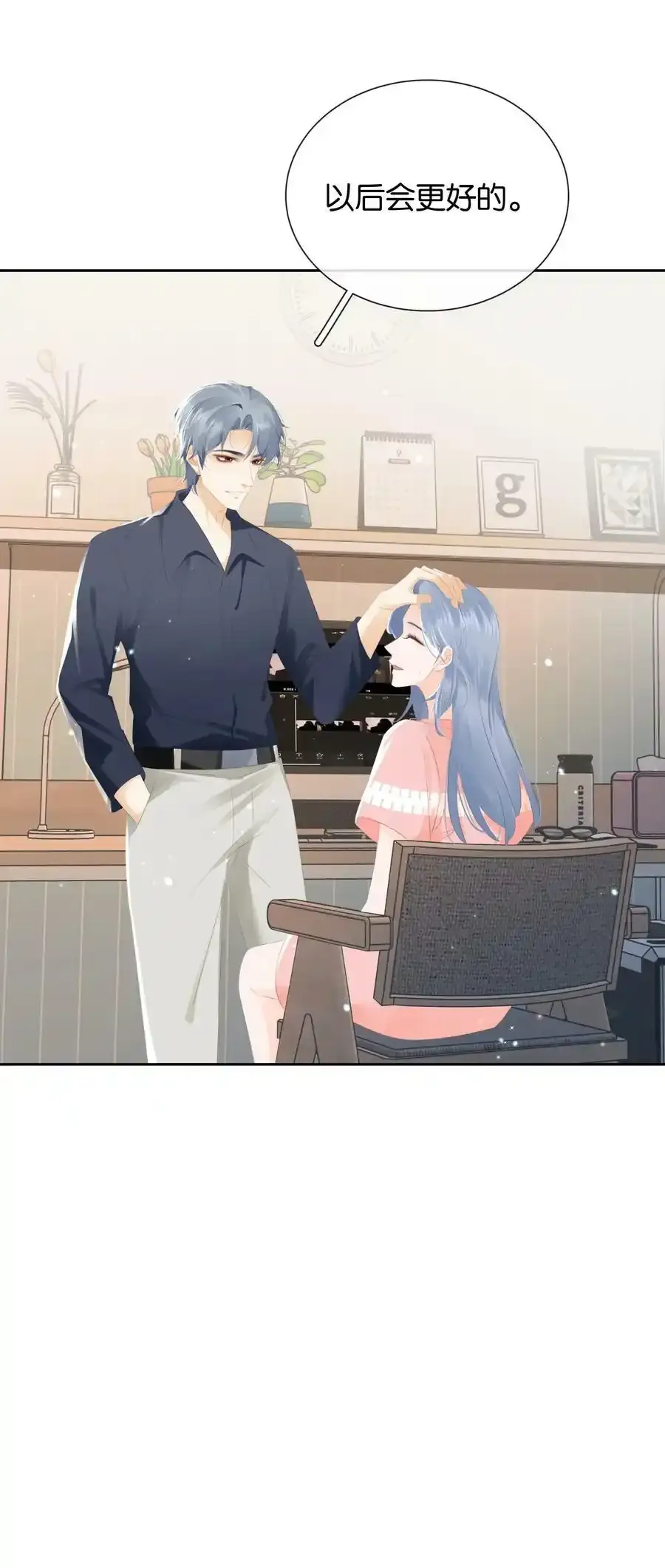 091 她是我妹妹25