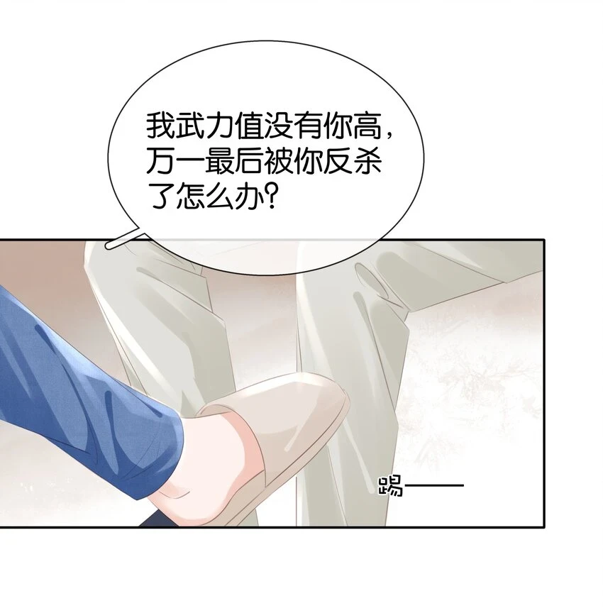 092 你俩关系不错？13