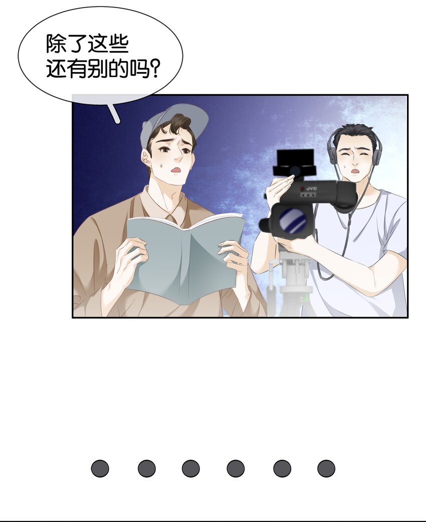 081 她嘴欠，我嘴贱33