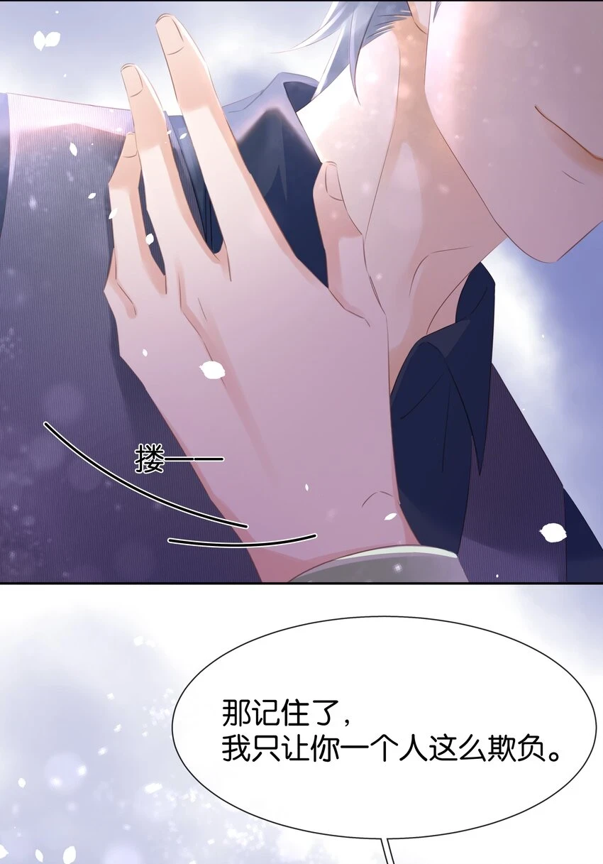 094 就只让你欺负30
