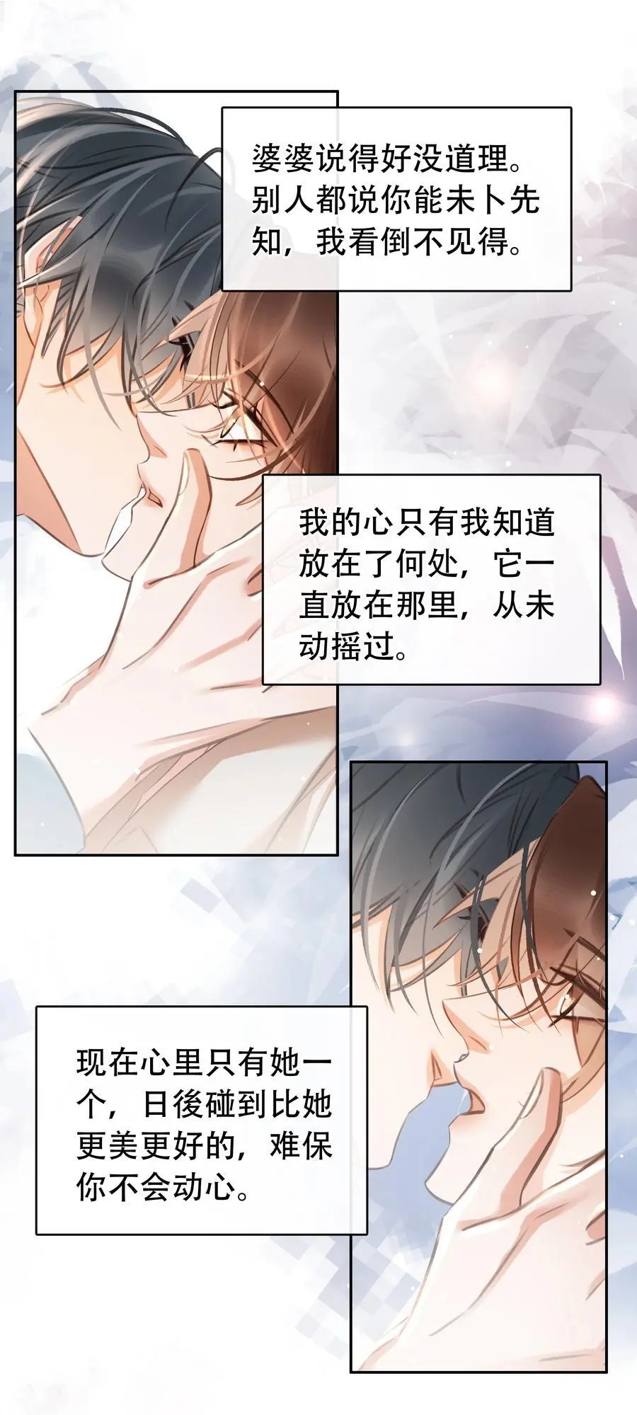 126 吸干你的精气38