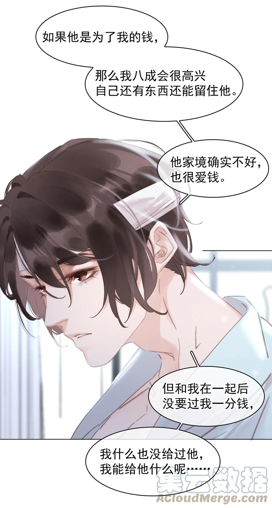 041 躲不掉的轮回24