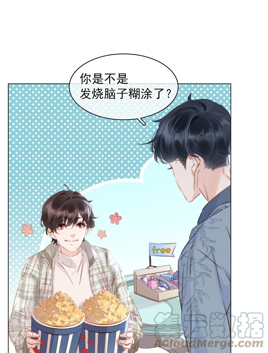 035 你在想我6