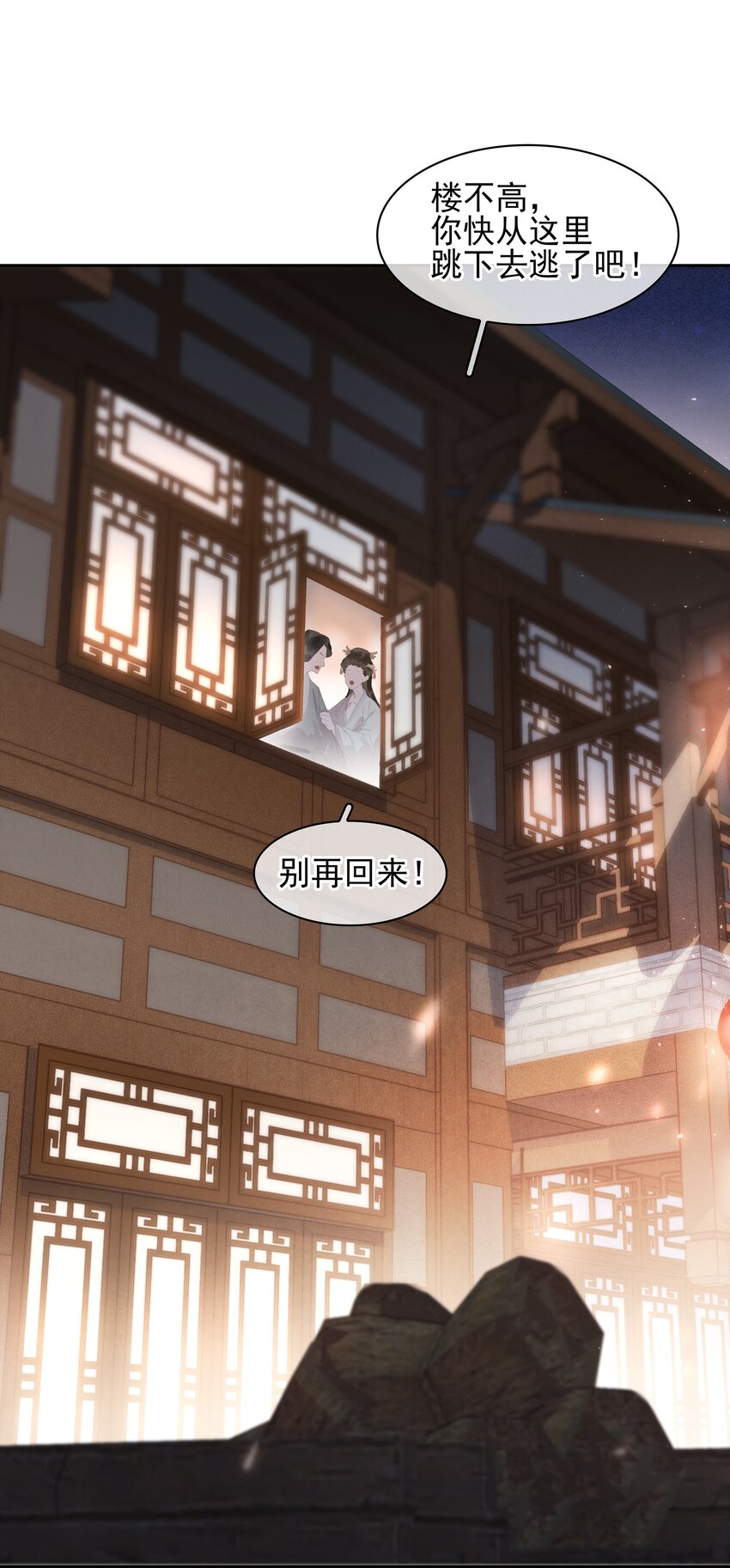 065 官不好当啊！23
