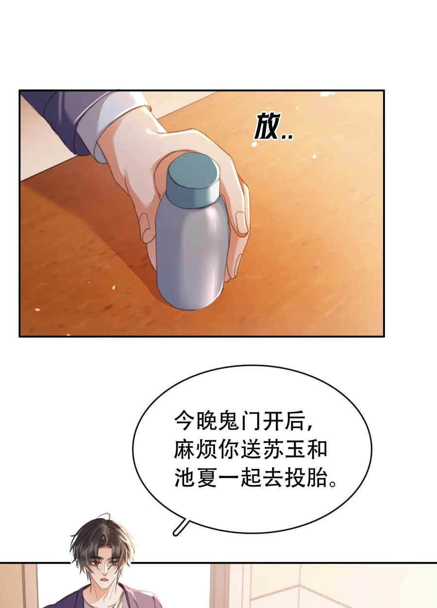 135 不愿投胎4