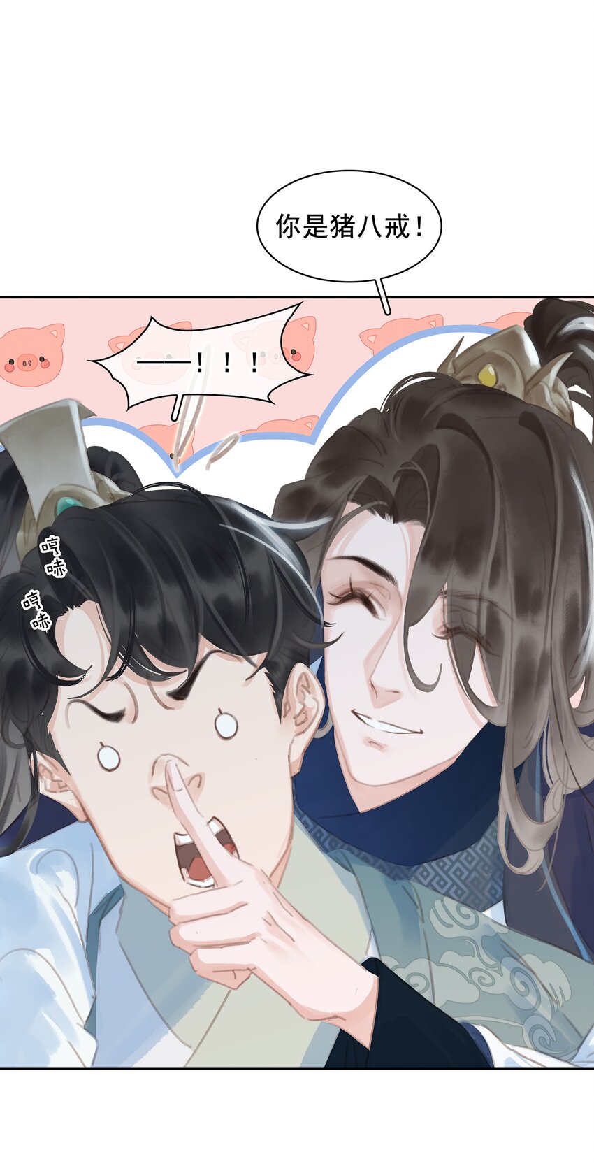 067 猪八戒背媳妇儿22