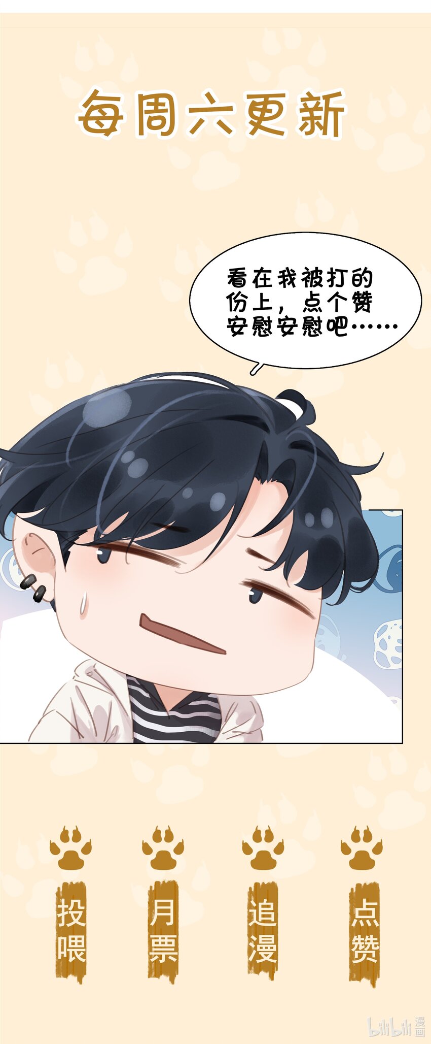 012 金主的暴怒48