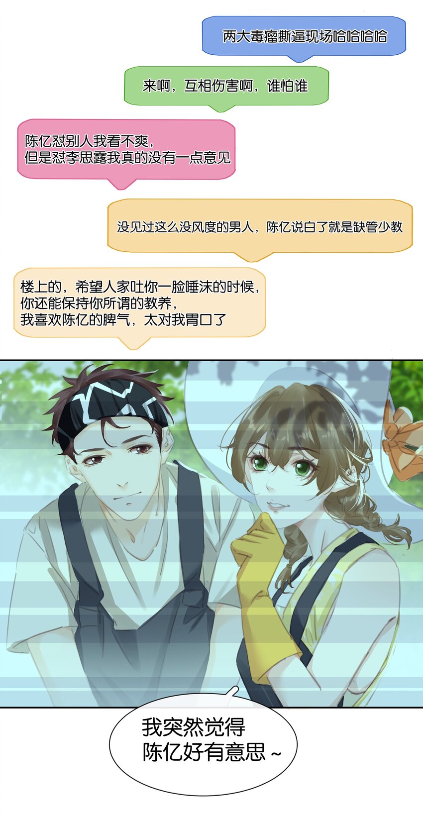 077 这货嘴巴真毒40
