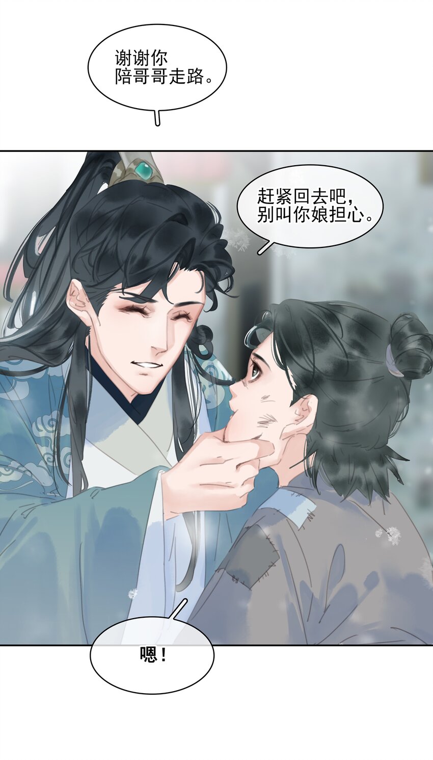 073 神仙哥哥49