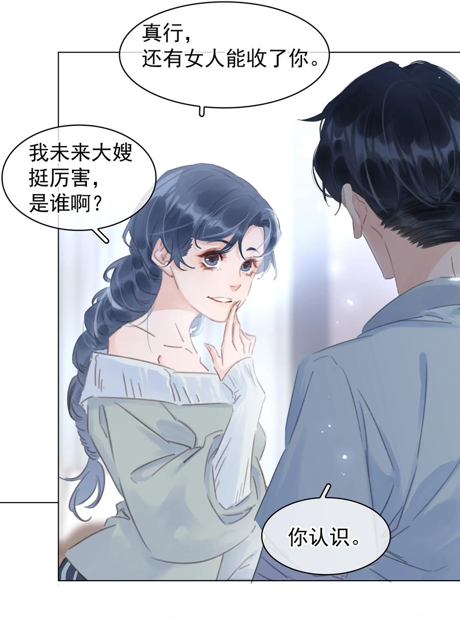 041 躲不掉的轮回14