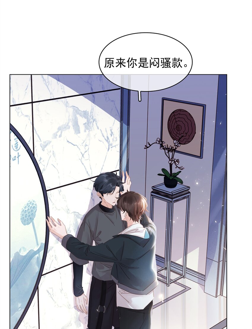 008 原来你是闷骚47