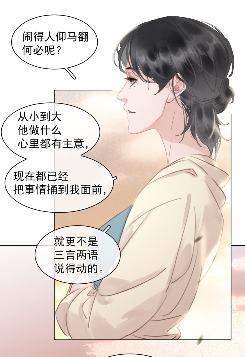 044 让你吃我软饭18