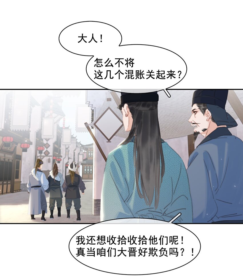 061 真心换真心33