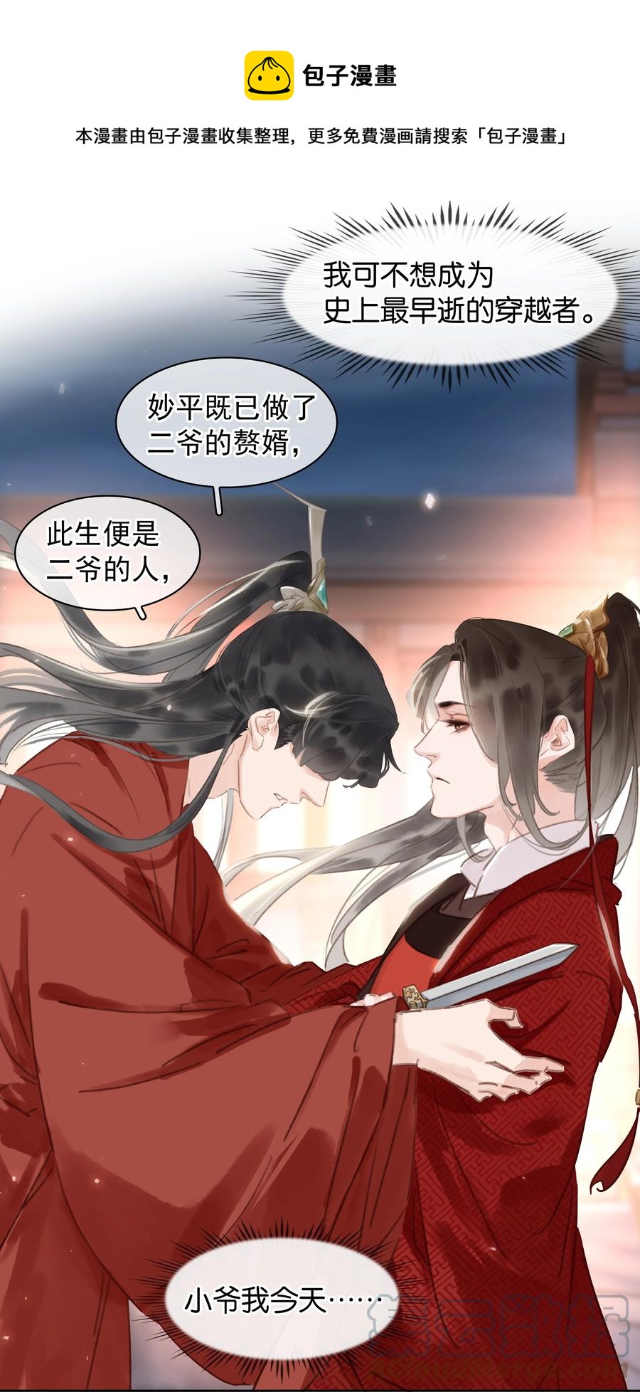 046 三寸不烂之舌8