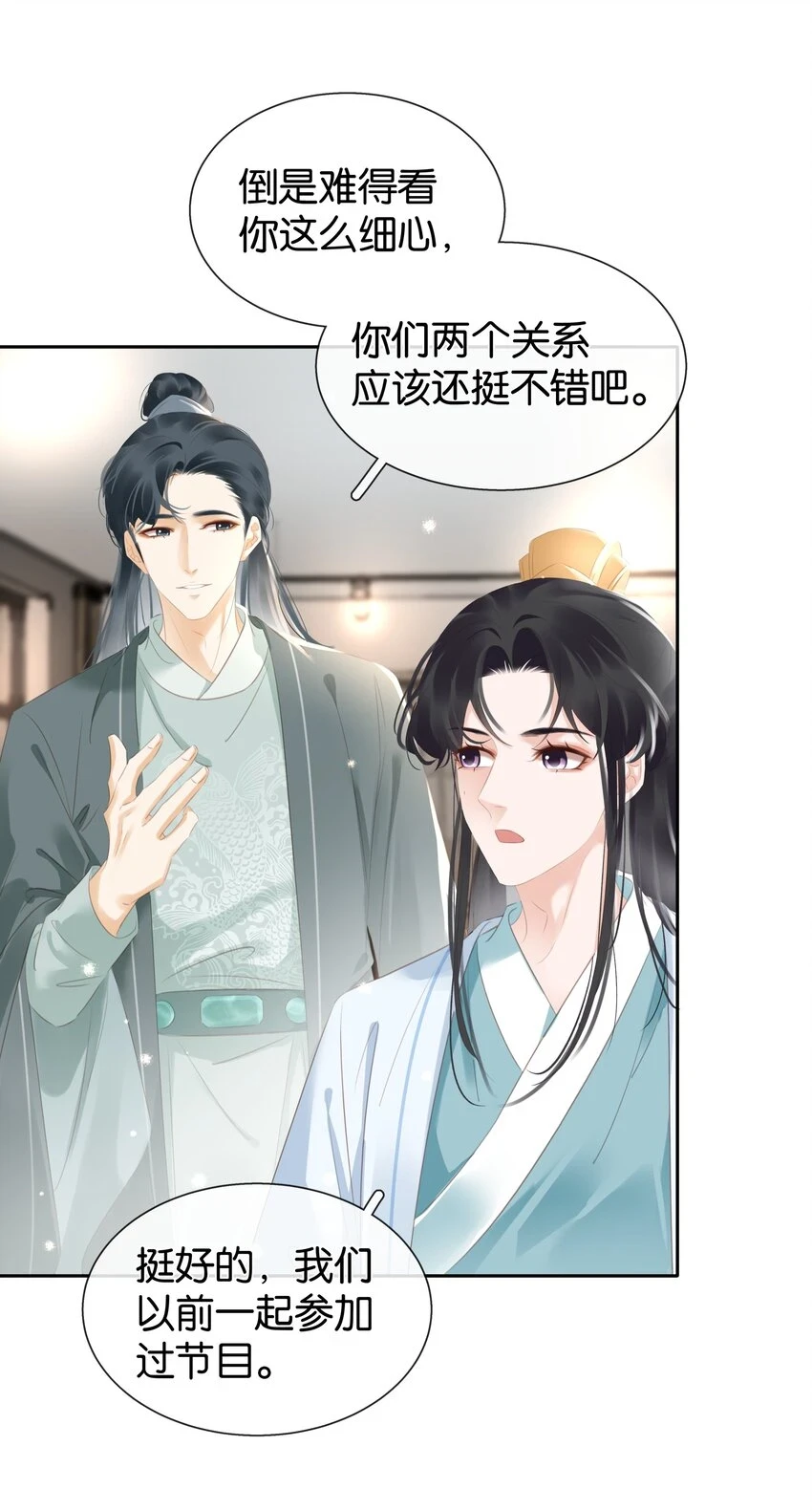 092 你俩关系不错？28