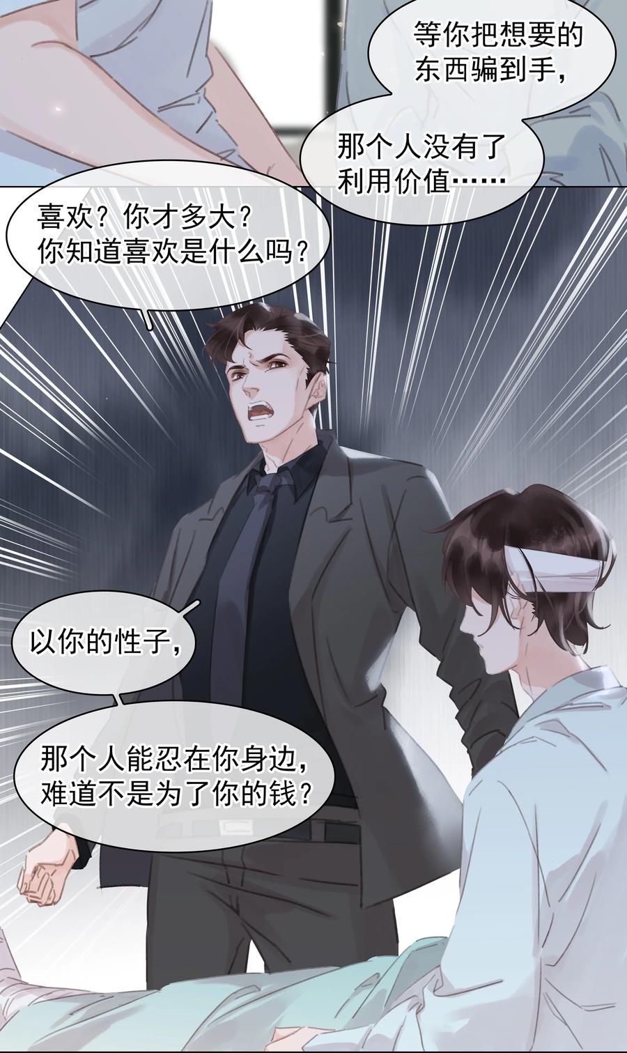041 躲不掉的轮回23