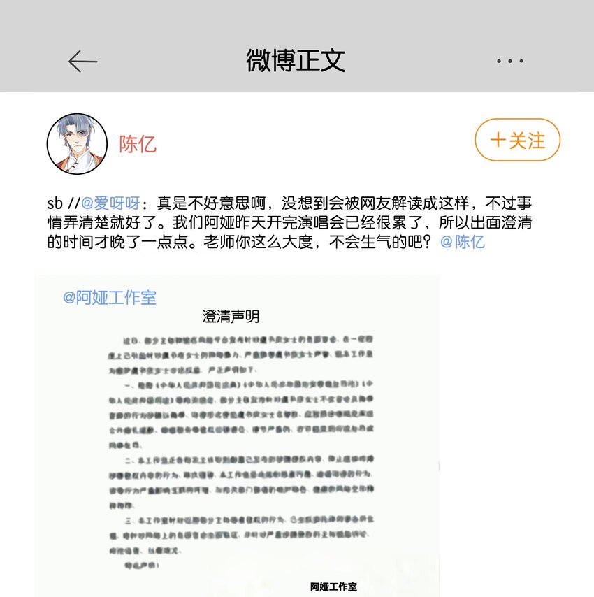084 我是你的死忠粉40