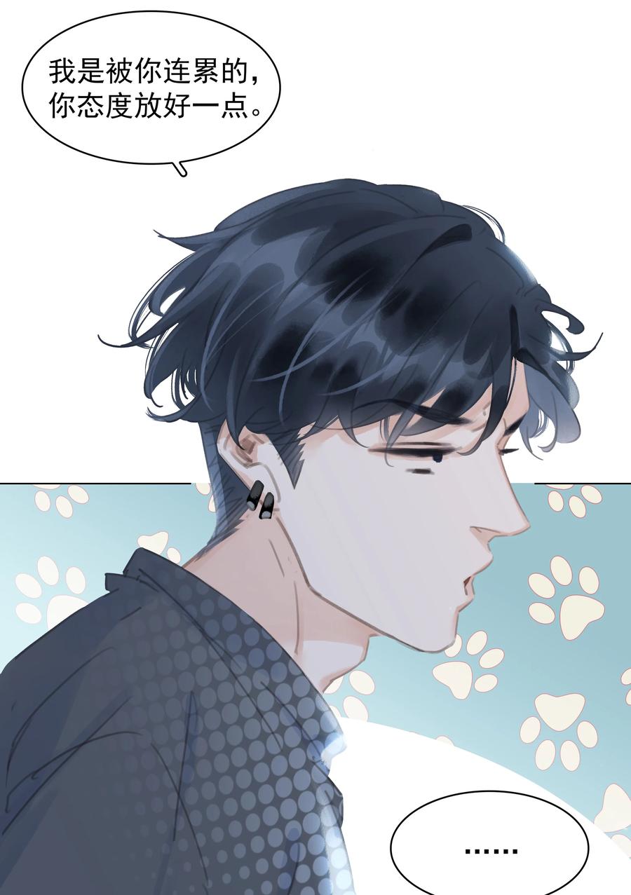 038 要走一起走11