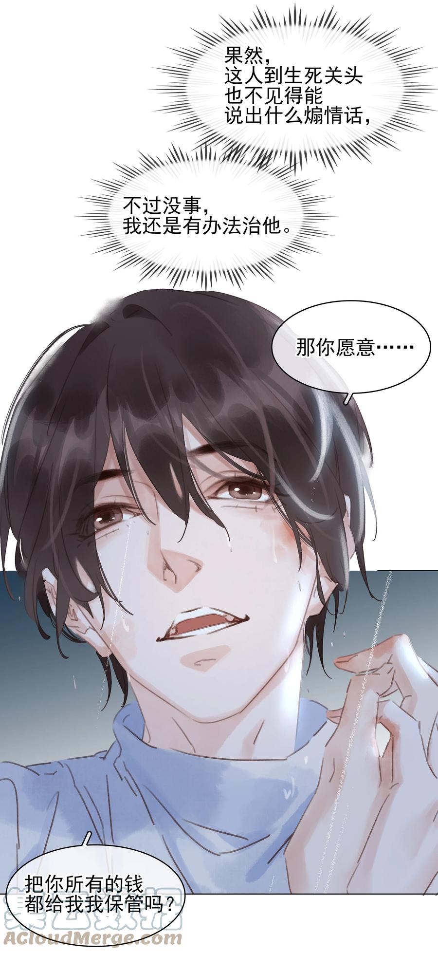 040 什么都给你30