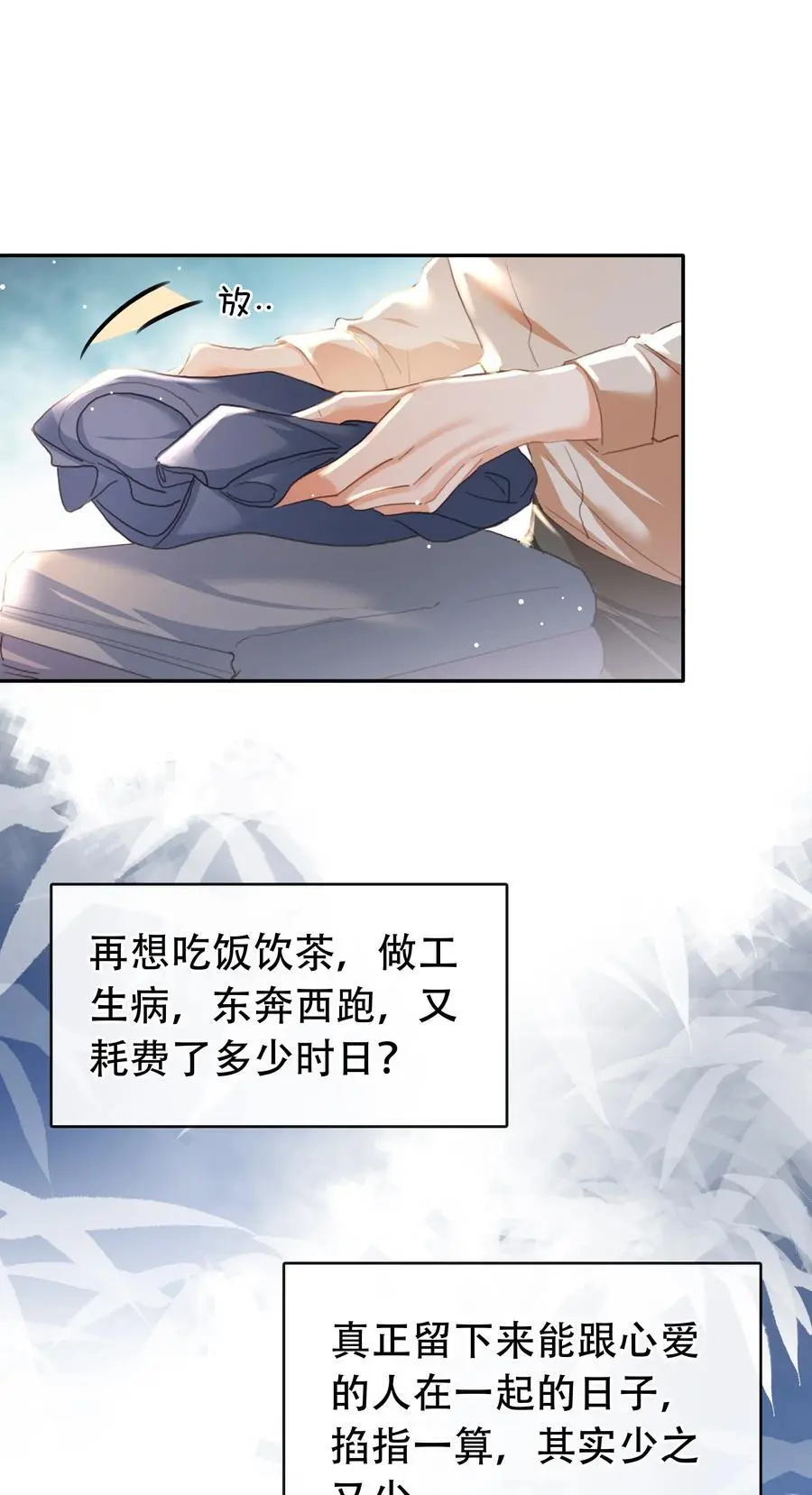 126 吸干你的精气14