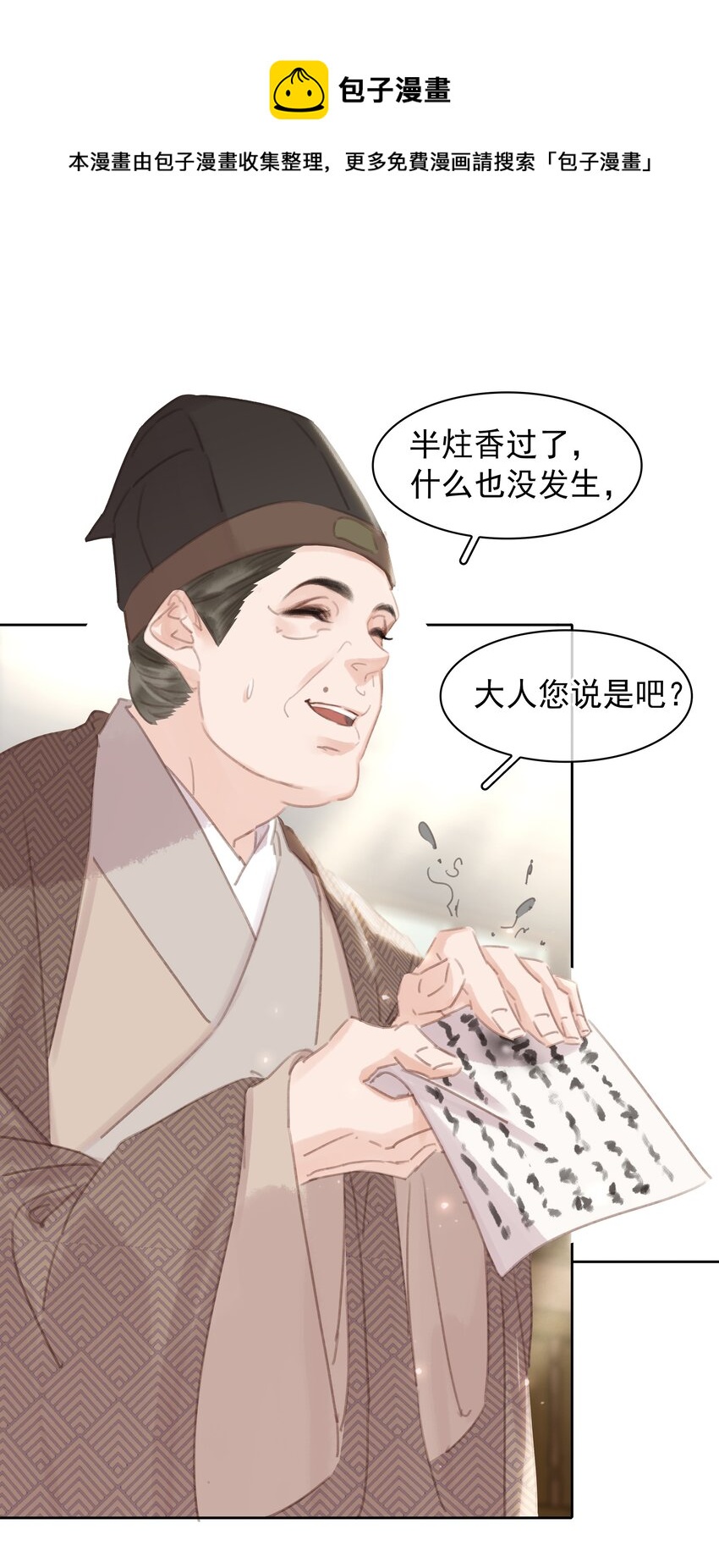 058 天有异象8