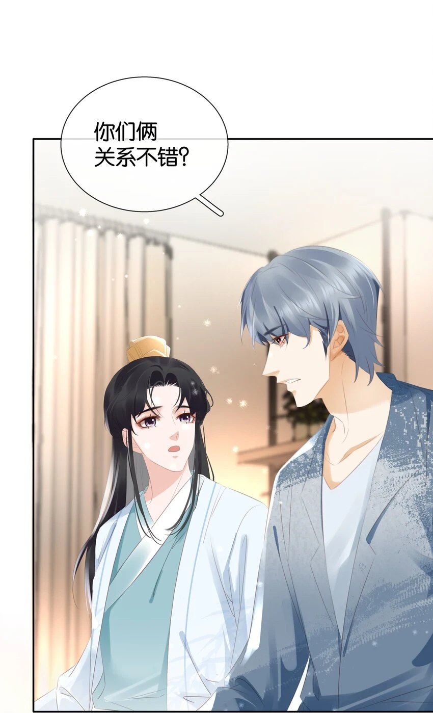 092 你俩关系不错？30