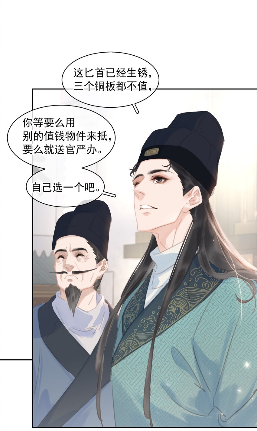 061 真心换真心25