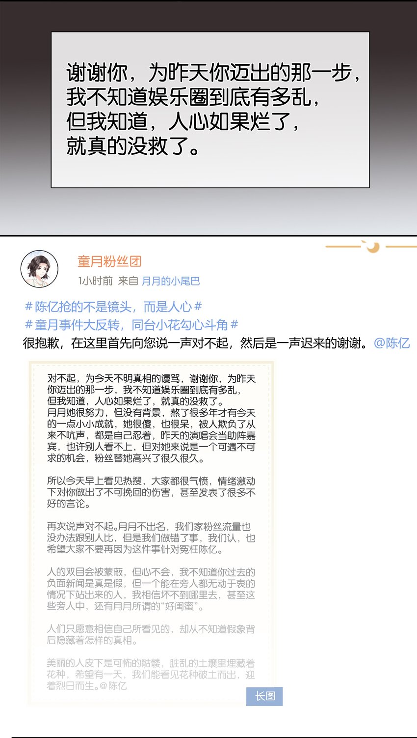 084 我是你的死忠粉5