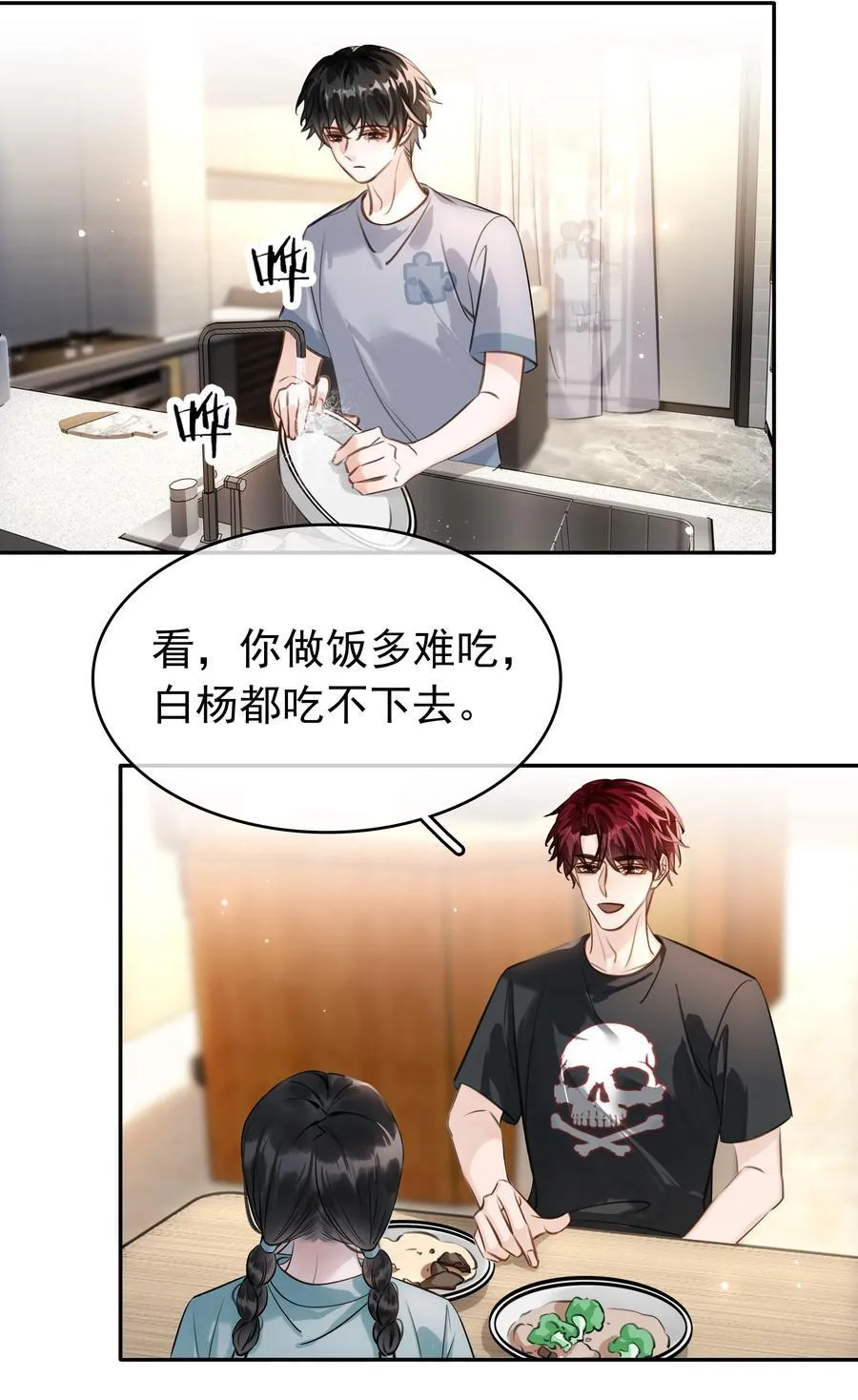 143 复杂的感情14