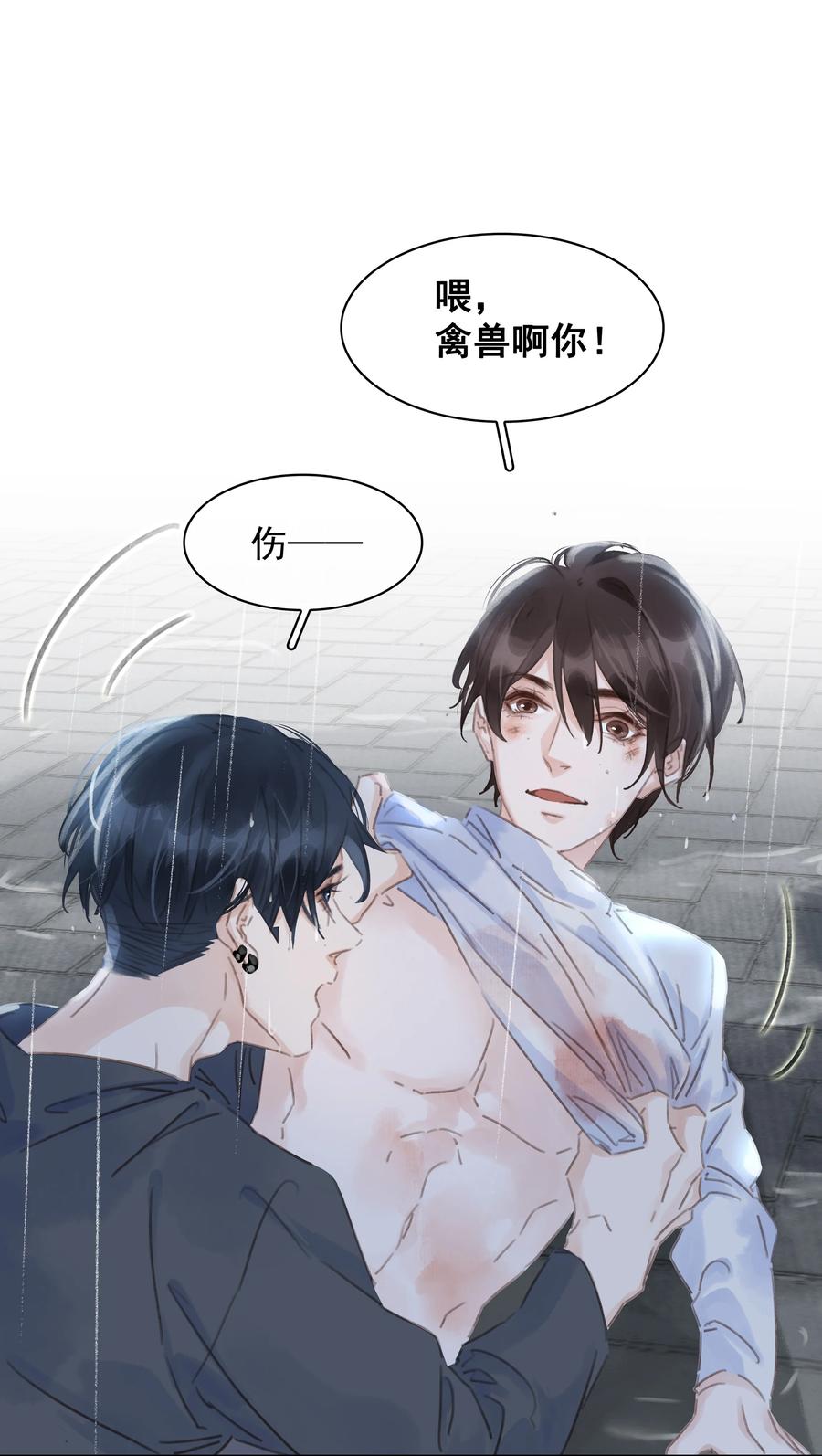 040 什么都给你34