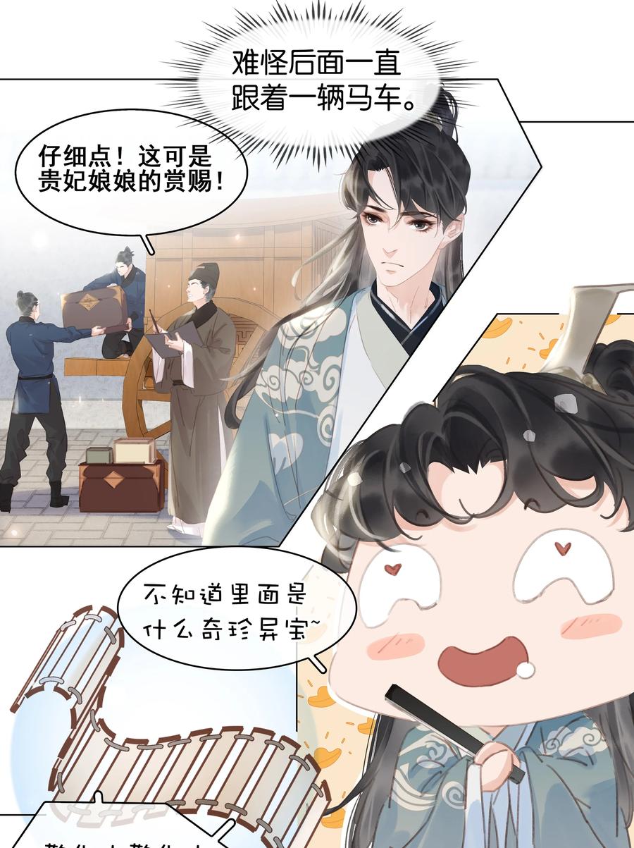 053 二爷喜欢吗3