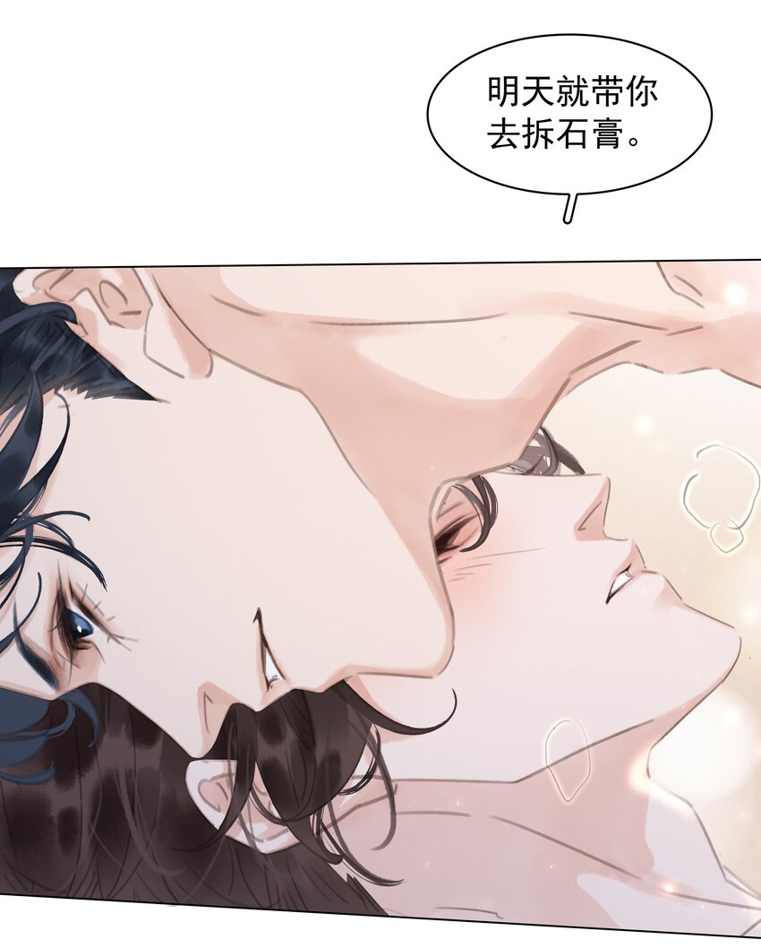 043 对你我很认真25