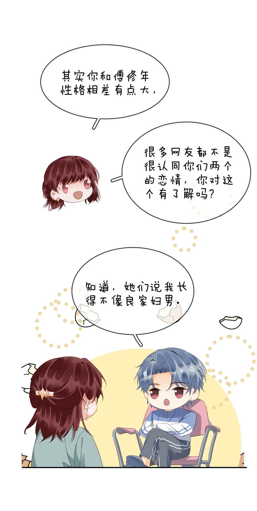 109 娶回家当媳妇34