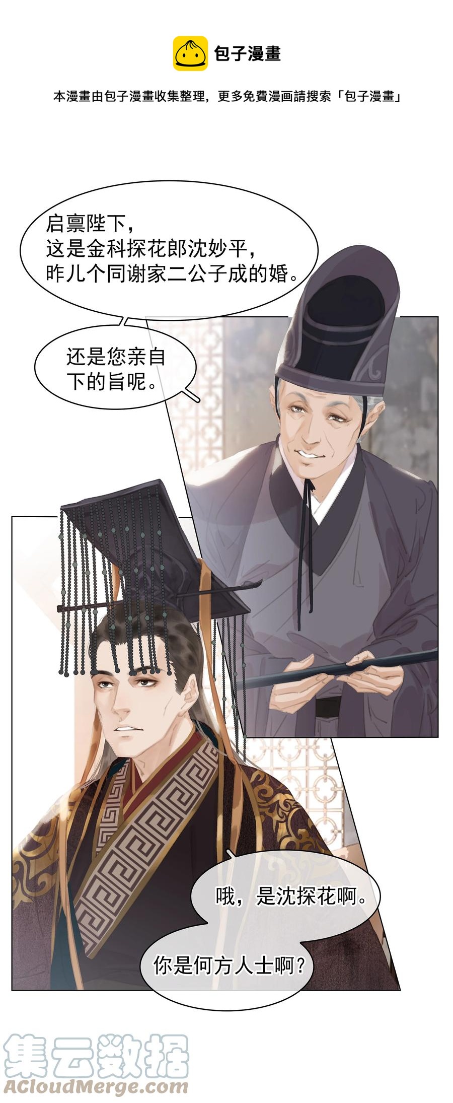 051 巧舌如簧8