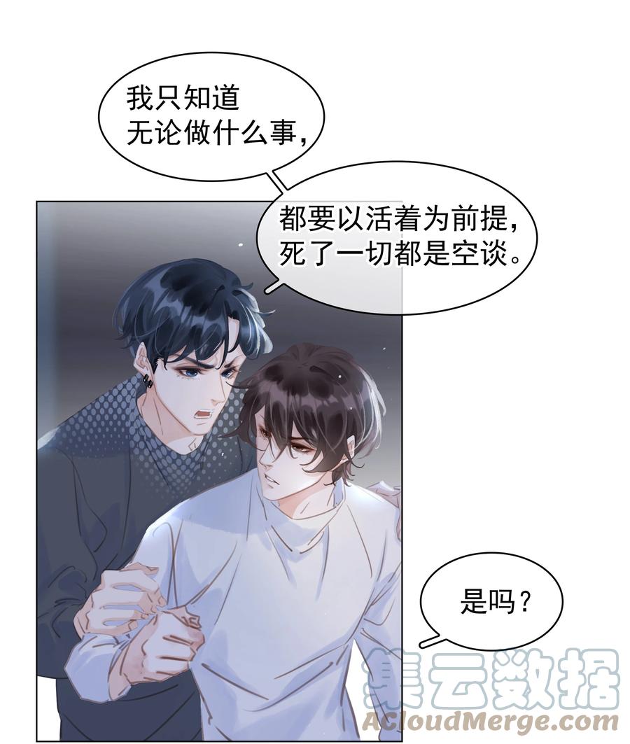 039 你活我才能活3