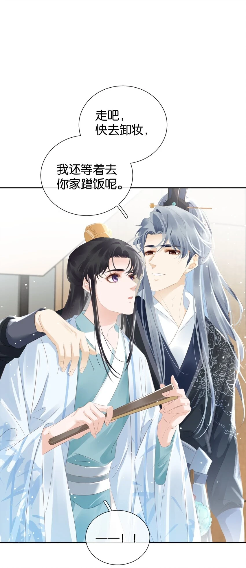 093 谁吃软饭了？14